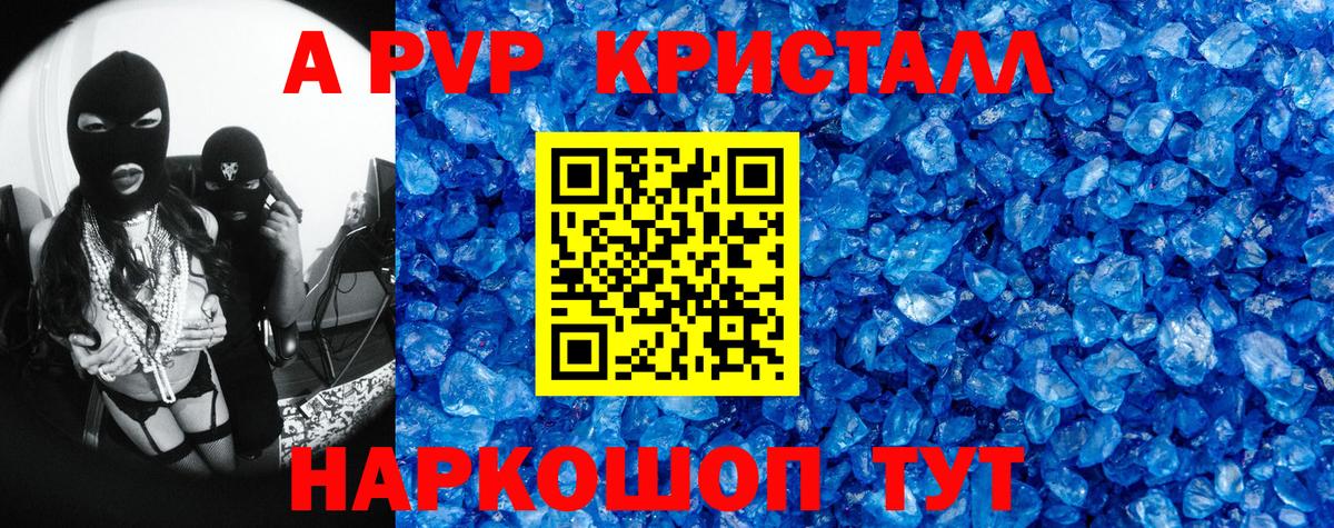 Бирск  Alpha-PVP СК  APVP СК  Alpha PVP мука  А ПВП  Вход с VPN 