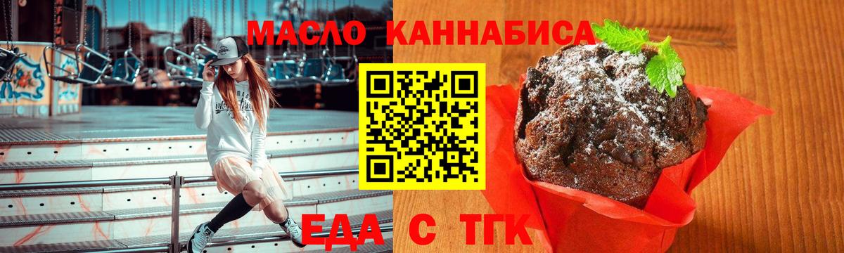 Cannafood конопля  Вход с VPN  Бирск 