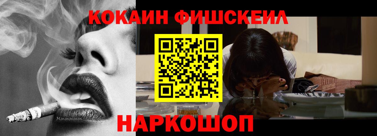 Cocaine 97% Бирск