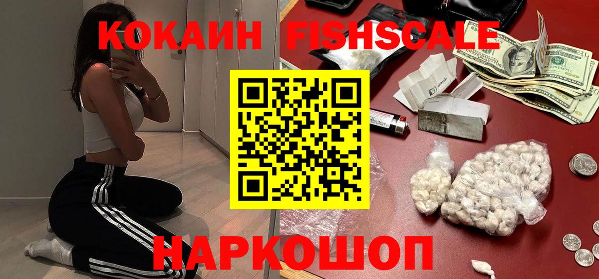 КОКАИН  COCAIN VHQ  COCAIN Columbia  Вход с VPN  Бирск 