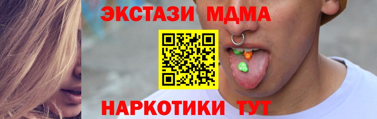 ЭКСТАЗИ таблы Бирск