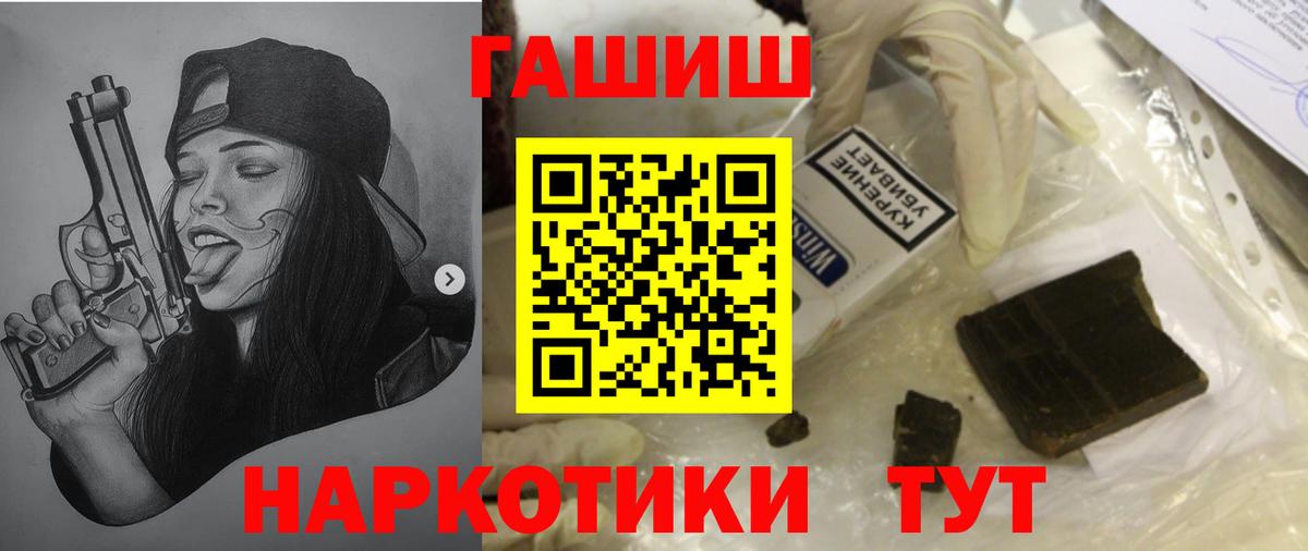 ГАШИШ убойный Бирск