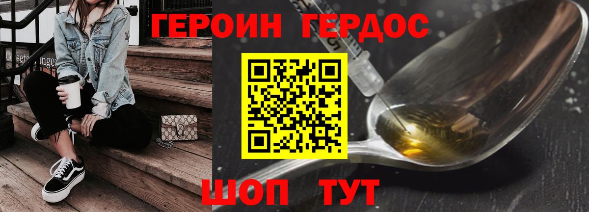 Героин гречка  Вход с VPN  ГЕРОИН  Бирск 
