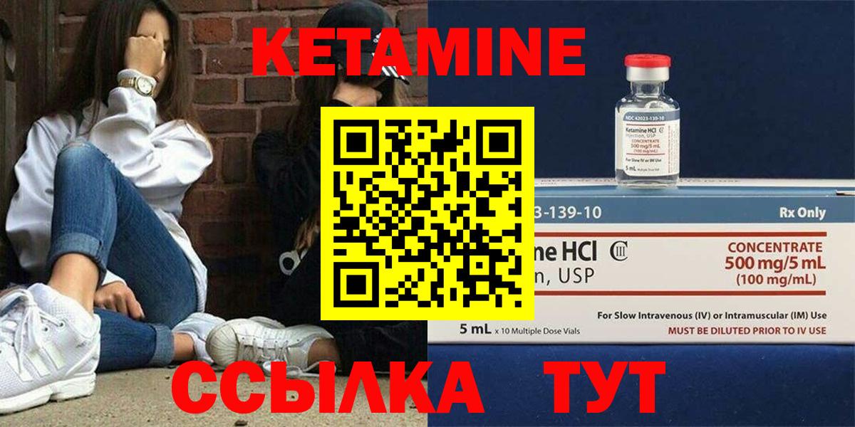 Кетамин VHQ  Вход с VPN  Кетамин ketamine  Бирск 