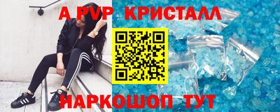 альфа пвп Кинель
