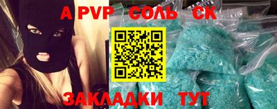 альфа пвп Кинель