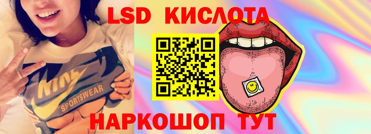 Лсд 25 экстази кислота  LSD-25 экстази ecstasy  Бирск  LSD-25 экстази    онион  Вход с VPN 
