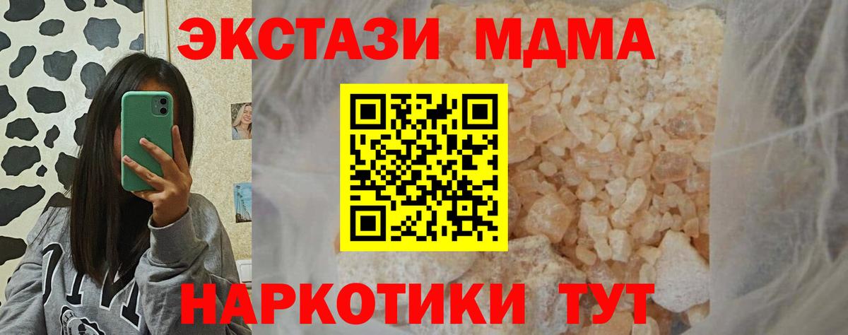 Бирск  MDMA VHQ  МДМА  Вход с VPN 