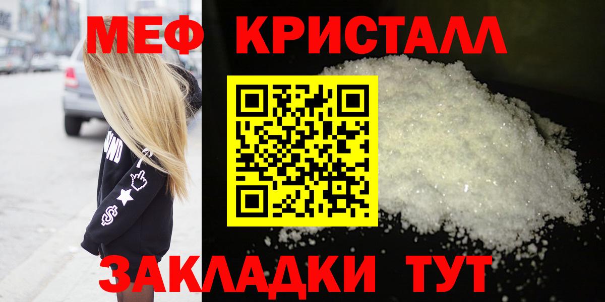 Мефедрон  Вход с VPN  Бирск  МЕФ VHQ 