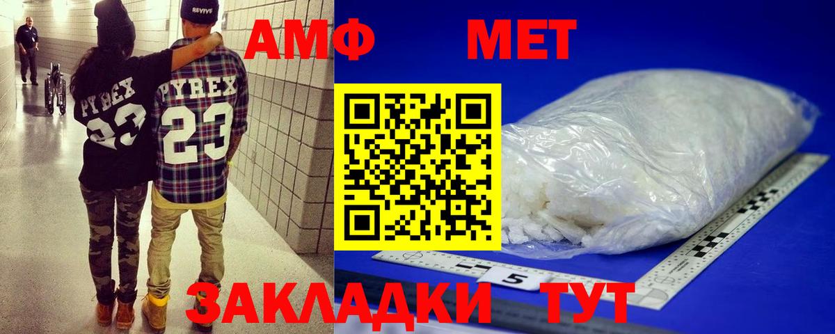 Первитин  Вход с VPN  Бирск  Метамфетамин Methamphetamine 