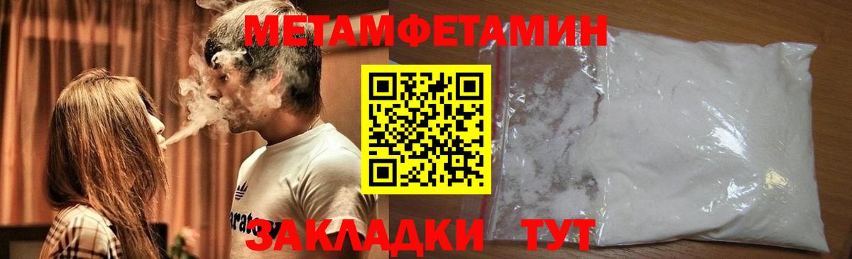 Первитин винт Бирск