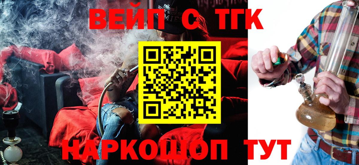 Дистиллят ТГК гашишное масло Бирск